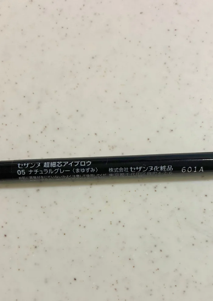 セザンヌ超細芯アイブロウ05ナチュラルグレー ペンシル裏面