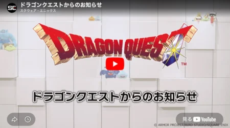 5年沈黙の「ドラクエ12」新映像公開　モンスターズ新作も　40周年の”10分配信”は歓喜と困惑が入り混じる神回だった…