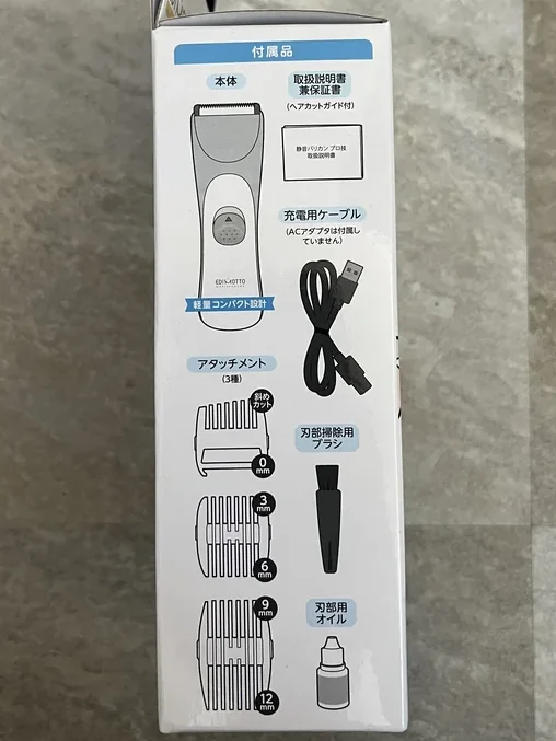 パッケージ側面に書かれた付属品一覧