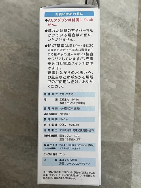 パッケージ側面の注意事項とスペック表