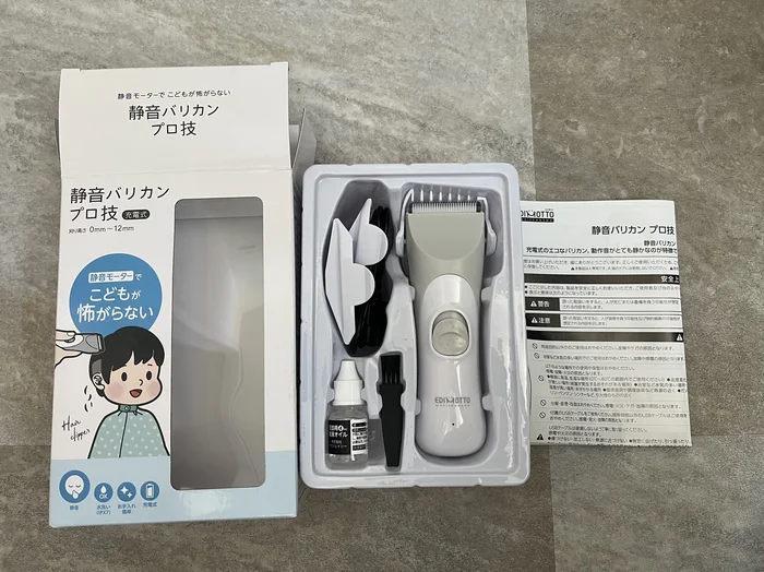 箱から取り出した本体・付属品・取扱説明書