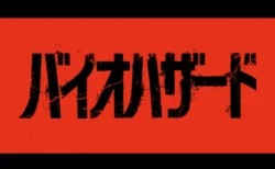 赤い背景にひび割れた質感で描かれた『バイオハザード』の日本語タイトルロゴ