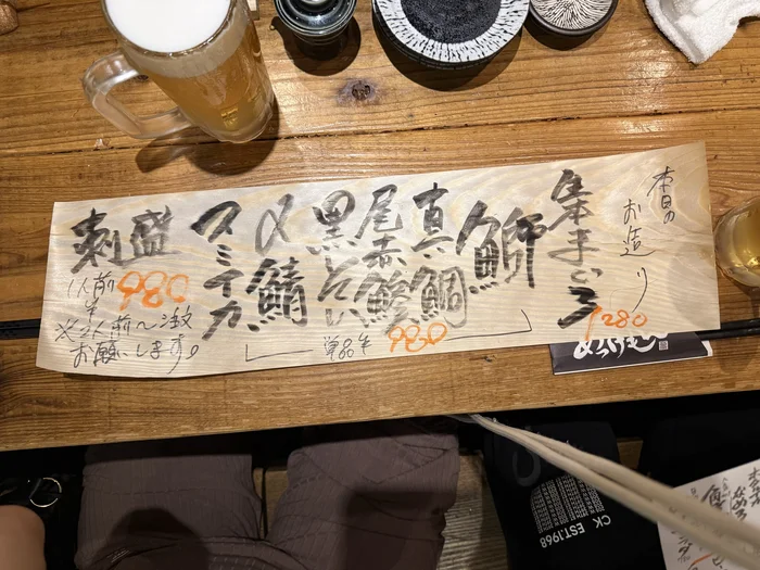 画像 めっけもんの本日のお造りが書かれた木の刺盛メニュー板