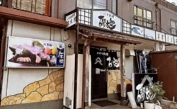 元AKB大家志津香の実家「磯太郎」大将が逝去　ファンが”聖地”と呼んだ福津市の名店、兄が継承へ