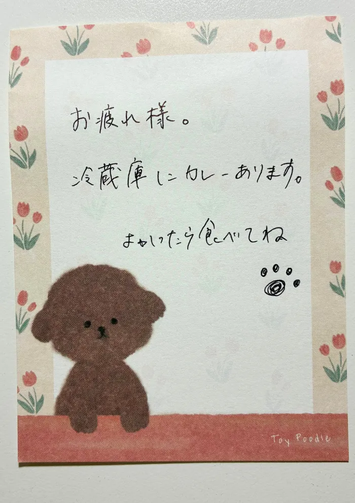 セリア クロスメモ 犬 家族への書き置きに使用した例
