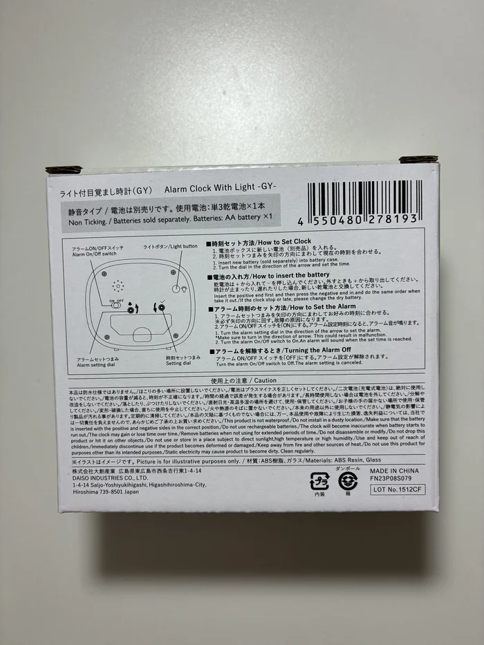画像 スリーピー目覚まし時計 パッケージ裏面 操作方法と仕様