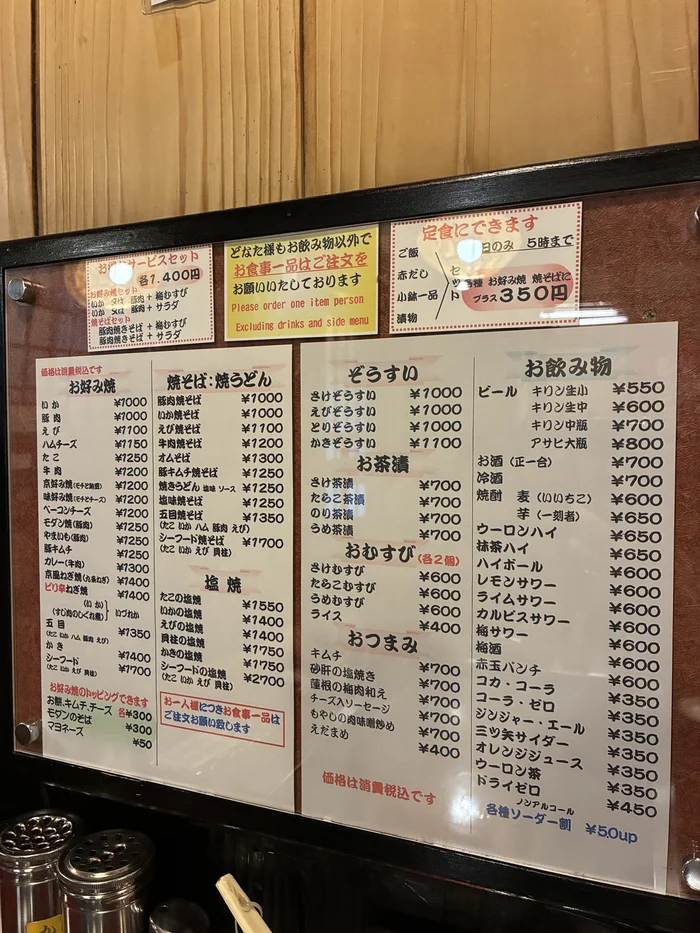店頭のガラスケースに入ったメニュー表