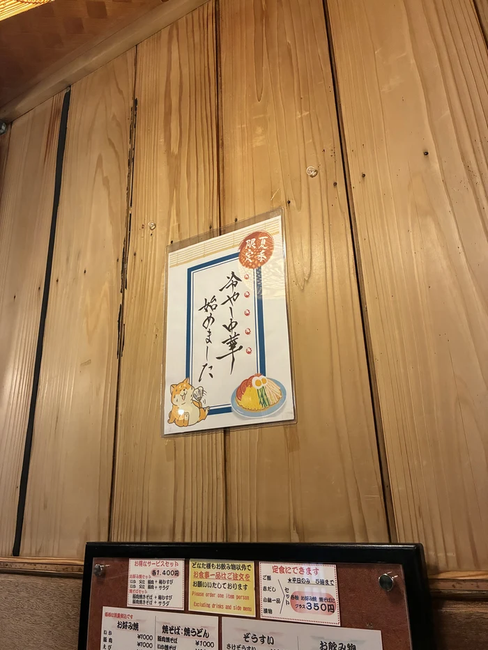 店内に貼られた季節限定メニューの手書きPOP