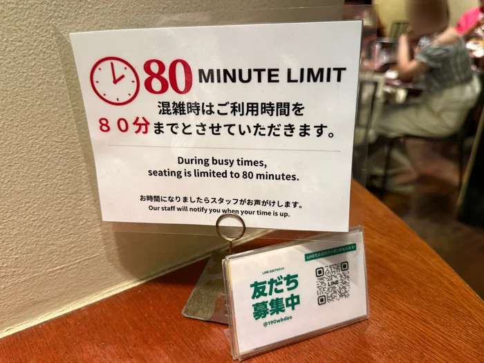 混雑時は80分制であることを知らせる店内の案内