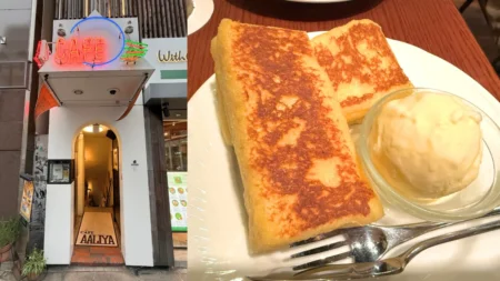 外カリ中ふわ体験　新宿『cafe AALIYA』で名物フレンチトースト2種を実食レポ！混雑を避ける穴場時間も紹介
