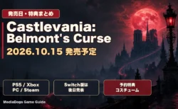 Castlevania: Belmont's Curseの発売日と予約特典を整理するアイキャッチ