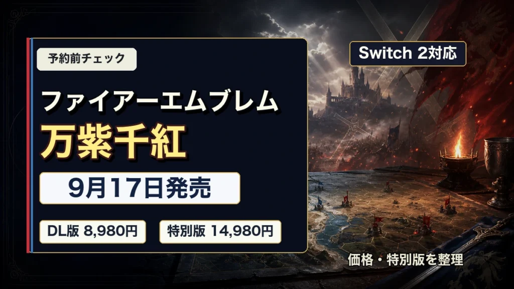 eyecatch