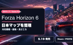 『Forza Horizon 6』日本マップとGame Pass対応を整理するアイキャッチ
