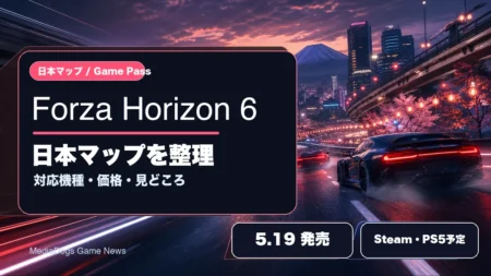 『Forza Horizon 6』日本マップとGame Pass対応を整理するアイキャッチ