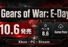 Gears of War E-Dayの発売日とベータ情報を整理するアイキャッチ