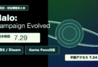 Halo: Campaign Evolvedの発売日と対応機種を整理するアイキャッチ