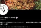 エディオンもついにヤマダ傘下か　西日本ユーザー「優秀な保証体制の喪失を懸念」