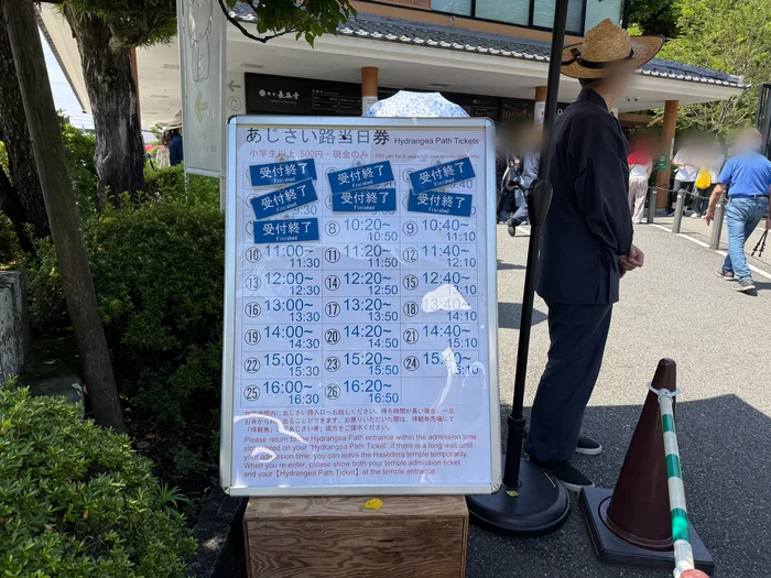 多くの時間帯に受付終了の札が貼られた当日券の案内ボード