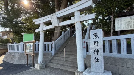 横浜・市沢「熊野神社」を訪ねて　文政年間の社殿と「洗心」の手水舎、静かな境内をさんぽ