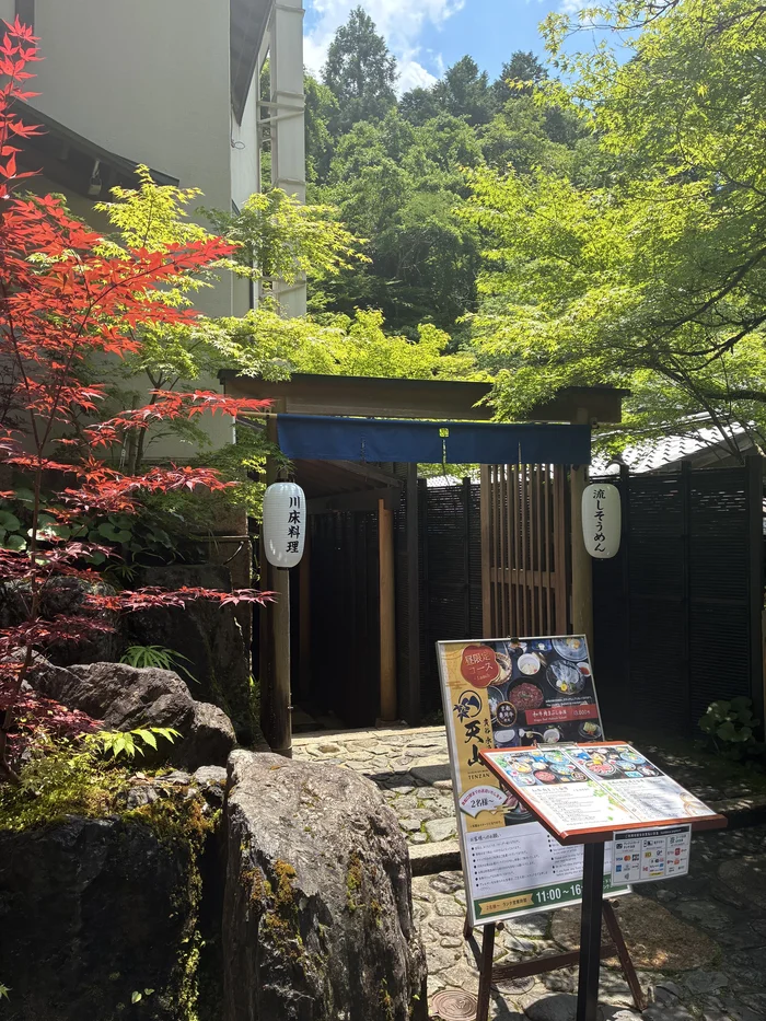 画像 天山の入口にかかる川床料理と流しそうめんの提灯