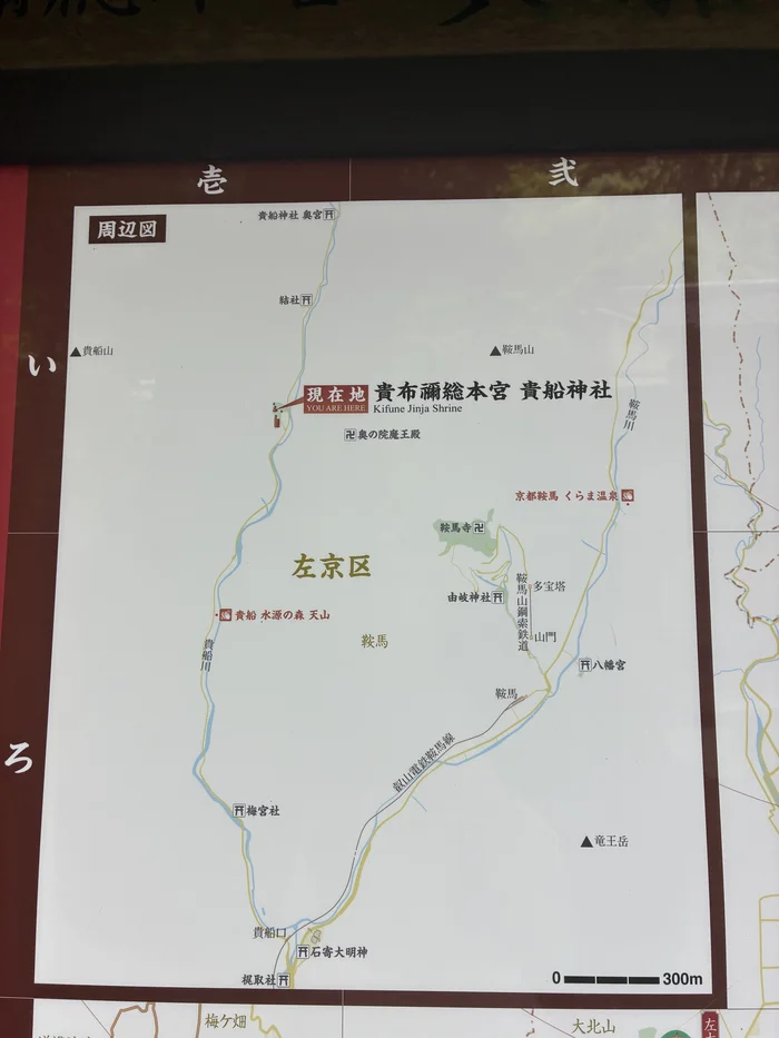 貴船口から奥宮までを示した周辺エリアの案内図