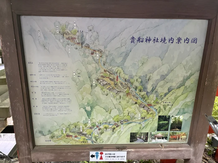 貴船神社境内の鳥瞰図で描かれた案内図