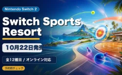 Nintendo Switch Sports Resortの発売日と収録スポーツを整理したアイキャッチ