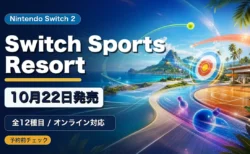 Nintendo Switch Sports Resortの発売日ラベルを整えたアイキャッチ