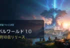 パルワールド1.0の7月10日リリースと対応機種を整理するアイキャッチ
