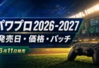 パワプロ2026-2027の発売日、価格、パッチ情報を整理するアイキャッチ