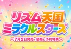 『リズム天国 ミラクルスターズ』7月2日発売。価格・対応機種・予約特典をまとめたアイキャッチ