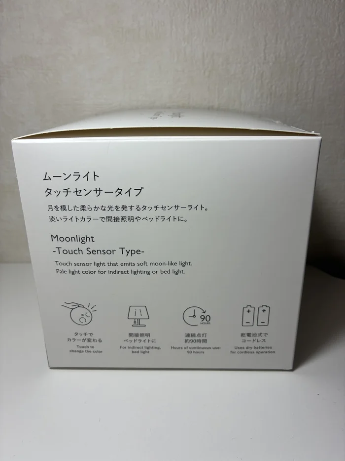 画像 ムーンライトのパッケージ側面に書かれた特徴