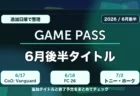 Xbox Game Passの6月後半追加タイトルを整理したアイキャッチ
