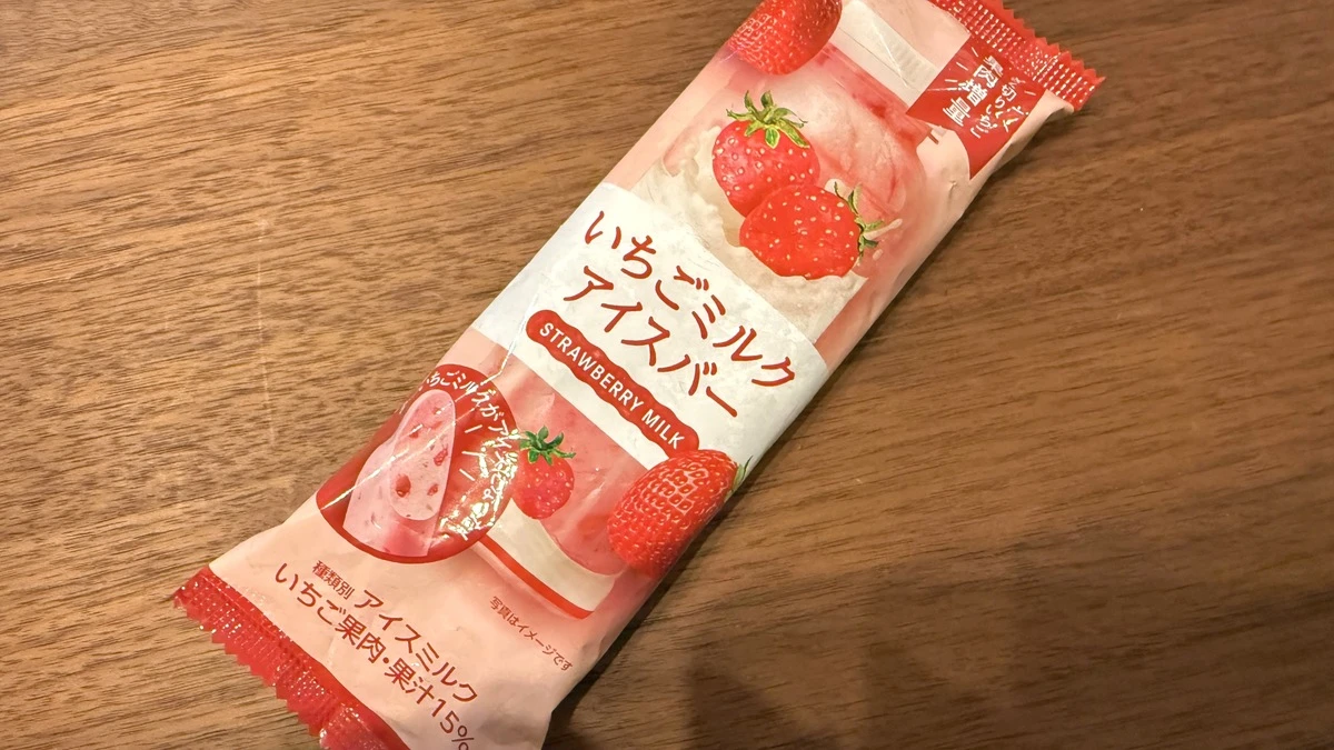 ファミマ限定「赤城 いちごミルクアイスバー」がリピート確定のおいしさ！ざく切りいちご果肉のごろっと感を正直レビュー
