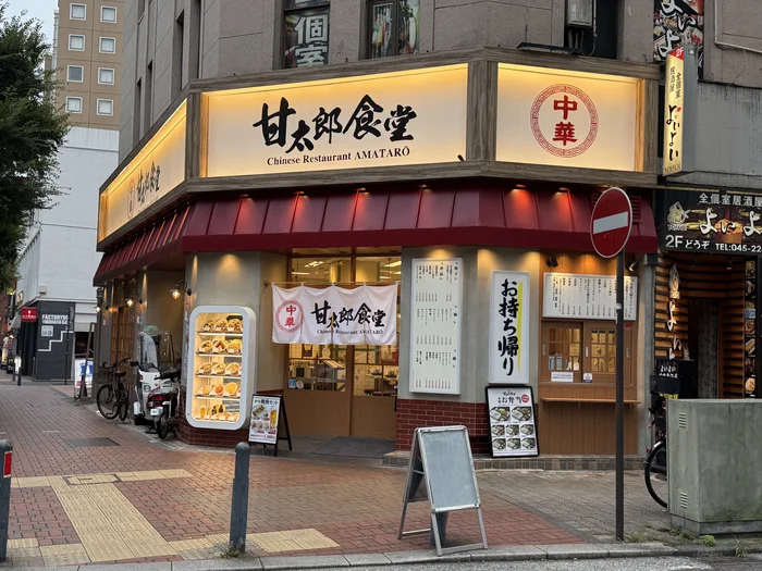 画像 交差点の角に立つ甘太郎食堂 馬車道店の外観と看板