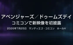 アベンジャーズ／ドゥームズデイの新映像がコミコンで初披露されたことを示すタイトルカード