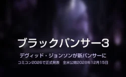 紫の光が差し込む夜のジャングルを思わせる幻想的な情景に「ブラックパンサー3」の文字が入ったタイトルカード