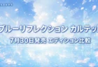 BLUE REFLECTION Quartet 少女たちのキセキ 発売日とエディションまとめのアイキャッチ
