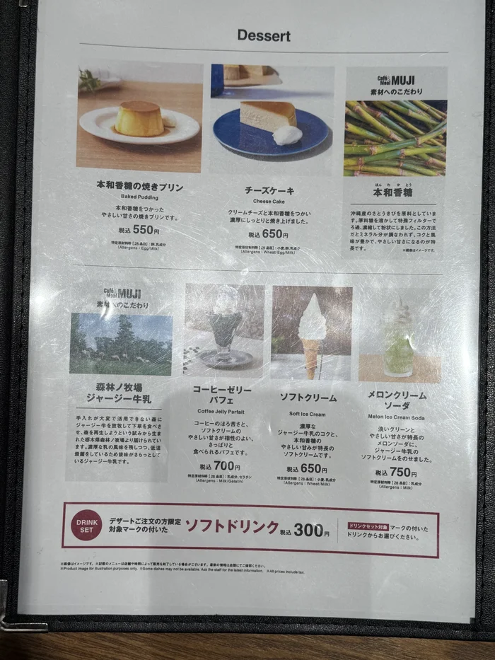 プリンやチーズケーキ、ソフトクリーム、メロンクリームソーダのデザートメニュー