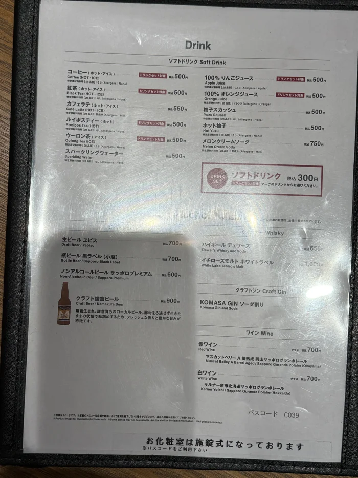 コーヒーや紅茶、メロンクリームソーダ、ビールなどのドリンクメニュー