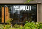 Cafe&Meal MUJI ホテルメトロポリタン鎌倉の正面外観