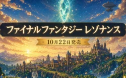 HD-2D RPG『ファイナルファンタジー レゾナンス』の10月22日発売を伝えるアイキャッチ
