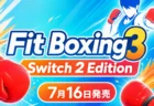 フィットネスゲーム『Fit Boxing 3』Nintendo Switch 2 Editionの7月16日発売を伝えるアイキャッチ