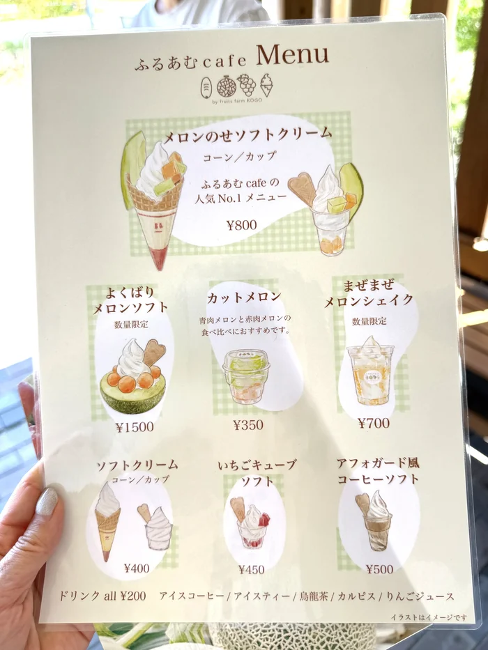 画像 ふるあむcafeのメニューと価格