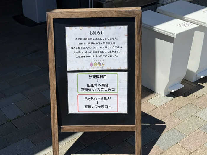画像 券売機の新紙幣とQR決済に関する案内