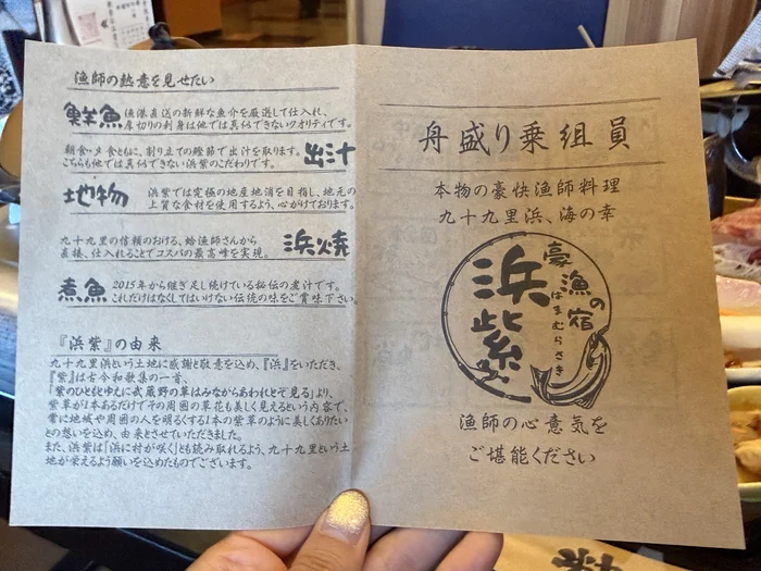 画像 浜紫のこだわりと屋号の由来が手書きで書かれた冊子