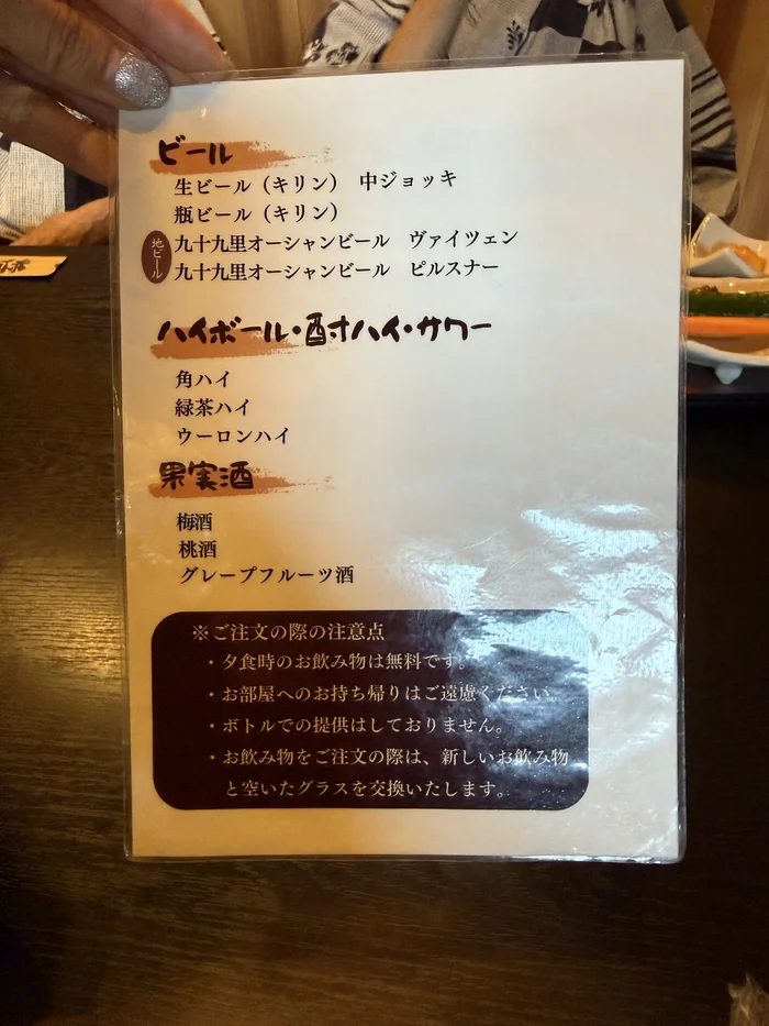 画像 浜紫のドリンクメニュー。ビール・ハイボール・酎ハイ・サワー・果実酒が並ぶ