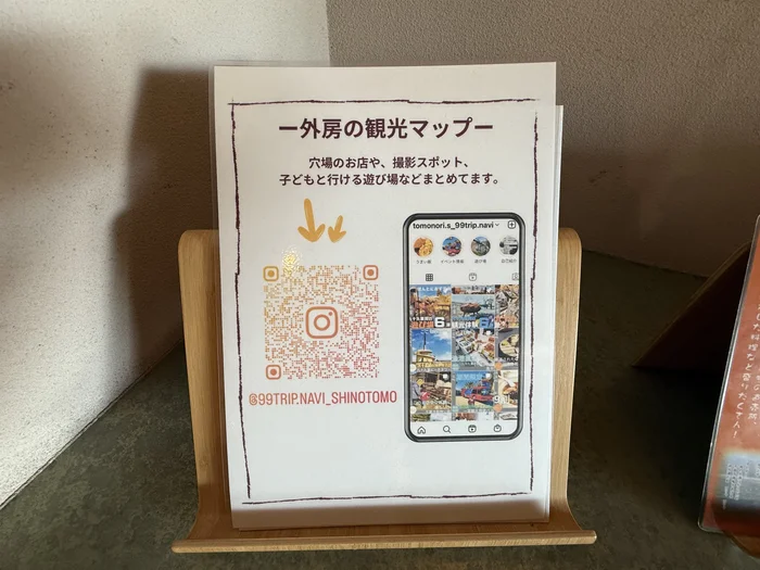 画像 外房の観光マップを紹介するQRコード付きのポスター