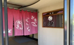 【千葉・白子町】豪漁の宿 浜紫に泊まってきた！無料の貸切風呂と飲み放題ラウンジ、広いリノベ客室を正直レビュー