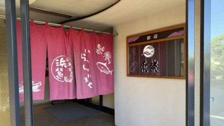 【千葉・白子町】豪漁の宿 浜紫に泊まってきた！無料の貸切風呂と飲み放題ラウンジ、広いリノベ客室を正直レビュー